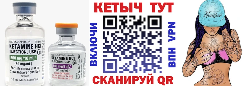 Кетамин VHQ  Колпашево 