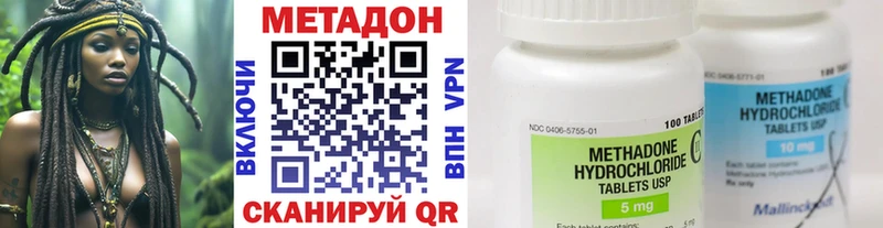 МЕТАДОН methadone  Колпашево 