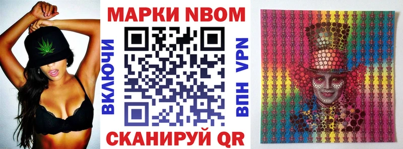 Марки NBOMe 1,5мг  Колпашево 